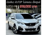 Peugeot 5008 มือเดียว เดิมบาง ไม่เคยชน เข้าศูนย์ตลอด เครดิตดีฟรีดาวน์ รูปที่ 15