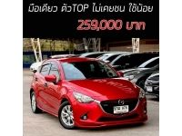 Mazda2 1.3 High Plus มือเดียว ตัวTOP ไม่เคยชน ใช้น้อย เครดิตดีฟรีดาวน์ รูปที่ 15