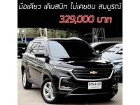 New Captiva 1.5Turbo LS มือเดียว เดิมสนิท ไม่เคยชน สภาพสมบูรณ์ รูปที่ 15