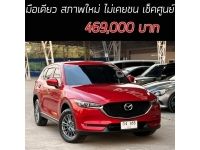 CX-5 2.0C มือเดียว สภาพใหม่ ไม่เคยชน เช็คศูนย์ เครดิตดีฟรีดาวน์ รูปที่ 15