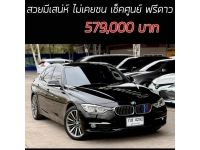 330E Luxury สวยมีเสน่ห์ ไม่เคยชนแม้แต่นิด เช็คศูนย์ เครดิตดีฟรีดาวน์ รูปที่ 15