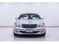 MERCEDES-BENZ S-CLASS S300 L W221 2009 รูปที่ 15