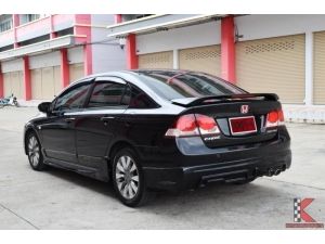 Honda Civic 1.8 FD (ปี 2012) S i-VTEC Sedan AT รูปที่ 1