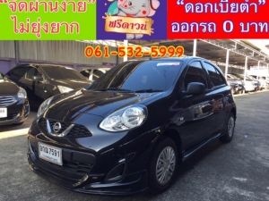 ฟรีดาวน์ 0 บาท ผ่อนน้อย 4,xxx บาท ไม่ต้องค้ำ NISSAN MARCH 1.2 S ปี2019 เกียร์ธรรมดา รูปที่ 1