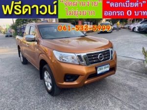 xxออกรถง่ายๆ xxไม่ต้องดาวน์ xxไม่ต้องค้ำ xxผ่านง่าย ได้รถชัวร์ NISSAN NP300 CAB  2.5 (E) ปี2019 รูปที่ 1