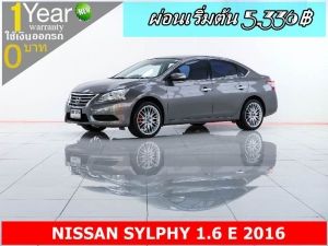 ออกรถ 0 บาท NISSAN SYLPHY 1.6 E 2016 รูปที่ 1