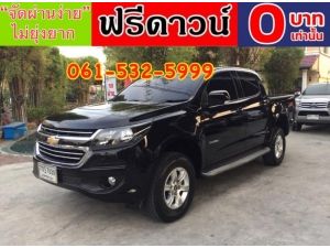 xxไม่ต้องดาวน์ xxไม่ต้องค้ำ xxจัดผ่านง่าย xxได้รถชัวร์ CHEVROLET COROLADO 4 ประตู 2.5  LT Z71 ปี2018 เกียร์ออโต้ รูปที่ 1