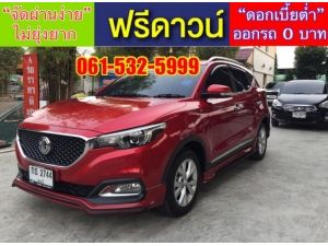 xxออกรถง่ายๆ xxไม่ต้องดาวน์ xxไม่ต้องค้ำ xxผ่านง่าย ได้รถชัวร์ MG ZS 1.5 (D) รูปที่ 1