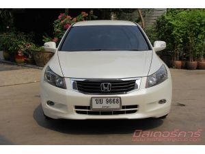 2009 HONDA  ACCORD  2.4 EL/NAVI   **ฟรีดาวน์   **ไม่มีคนค้ำ   **ใช้เงินออกรถ  5000  บาท   **เครติดดีจัได้เต็ม   **จัดไฟแนนซ์ที่อื่นไม่ผ่านแวะเข้ามาปรึกษาเราได้ที่  มิสเตอร์คาร์  บางแค รูปที่ 1