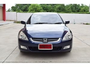 Honda Accord 2.4 (ปี 2003) E i-VTEC รูปที่ 1