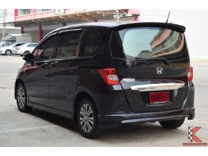 Honda Freed 1.5 (ปี 2013) EL Wagon AT รูปที่ 1