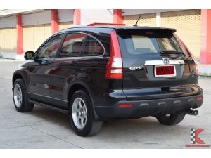 Honda CR-V 2.0 (ปี 2008) S SUV AT รูปที่ 1