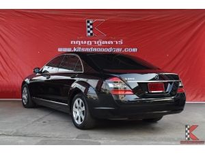 Mercedes-Benz S300 3.0 W221 (ปี 2008 ) Sedan AT รูปที่ 1