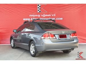 Honda Civic 1.8 FD (ปี 2009) S i-VTEC Sedan AT รูปที่ 1