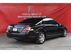 Mercedes-Benz S300 3.0 W221 (ปี 2008 ) Sedan AT รูปที่ 1