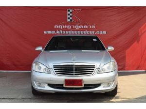 Mercedes-Benz S300 3.0 W221 (ปี 2008) รูปที่ 1
