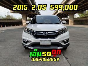 2015 CR-V 2.0S  เพียง599000 มือเดียว เครดิตดีออกรถ0บาท WHXXX-01 รูปที่ 1