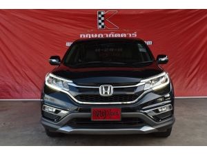 Honda CR-V 2.0 (ปี 2017) S SUV AT รูปที่ 1