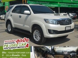 TOYOTA FORTUNER 3.0 V AUTO 4x2 2014 ดีเซลชายรถบ้านฟรีดาวน์สวยกริบผู้หญิงใช้คนเดียว รูปที่ 1