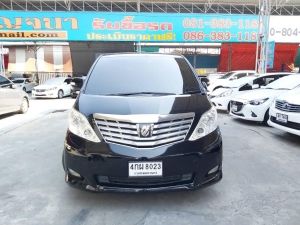 Toyota Alphard 2.4 V เบนซินปี 2010 รถมือเดียวจากป้ายแดง สภาพสวยจัดไม่เคยมีอุบัติเหตุไม่เคยติดแก๊สสภาพพร้อมใช้ค่ะ รูปที่ 1