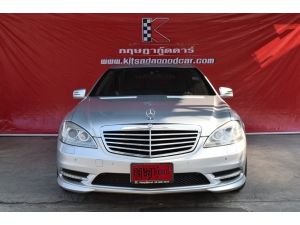 Mercedes-Benz S350 CDI BlueEFFICIENCY 3.0 W221 (ปี 2010) รูปที่ 1