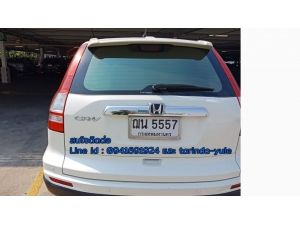 ขายHonda CRV 2.0 S สีขาวมุก ปี2010 รูปที่ 1