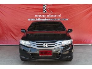 Honda City 1.5 ( ปี 2012 ) S i-VTEC Sedan AT รถบ้านแท้ๆดาวน้อย ดอกเบี้ยถูก รับรถได้ทันที ออกรถง่ายที่สุด รับฟังทุกเงื่อนไข มือเดียว รูปที่ 1