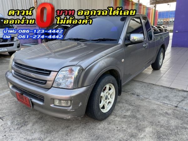 ISUZU	D-MAX SPEACE CAB SLX 2.5Ddi Turbo	2003 รูปที่ 1