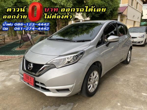 NISSAN	NOTE 1.2V	2018 รูปที่ 1