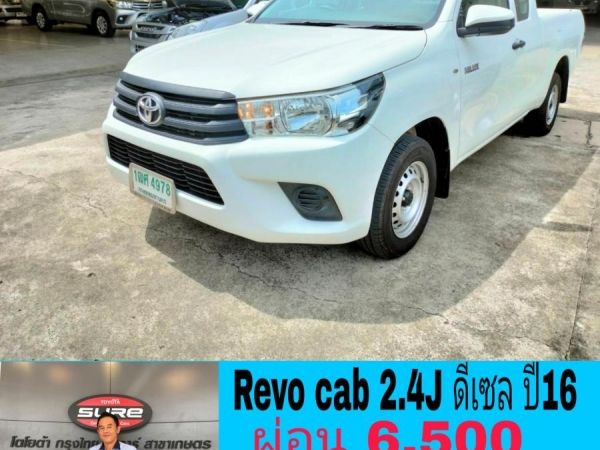 Revo cab2.4j ดีเซล ปี 2016 ผ่อน6,500บาท ออกรถ6,500บาท รูปที่ 1