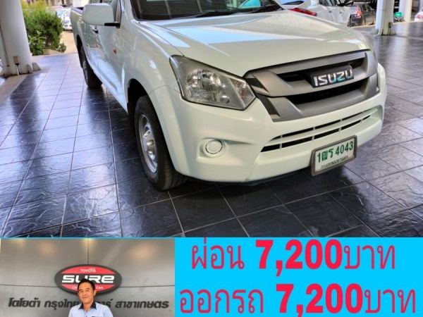 Dmax cab 1.9S ปี 2016 ออกรถ 7,200บาท ผ่อน 7,200บาท รูปที่ 1