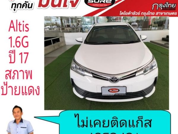 Altis 1.6G ปี 2016 สวยๆไม่ติดแก็ส สภาพป้ายแดง รูปที่ 1