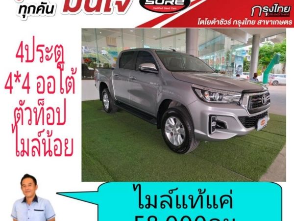 Revo 4ประตู 2.8 4wd ออโต้ ตัวท็อป ปี 2018 ไมล์น้อย ไร้ที่ติ รูปที่ 1