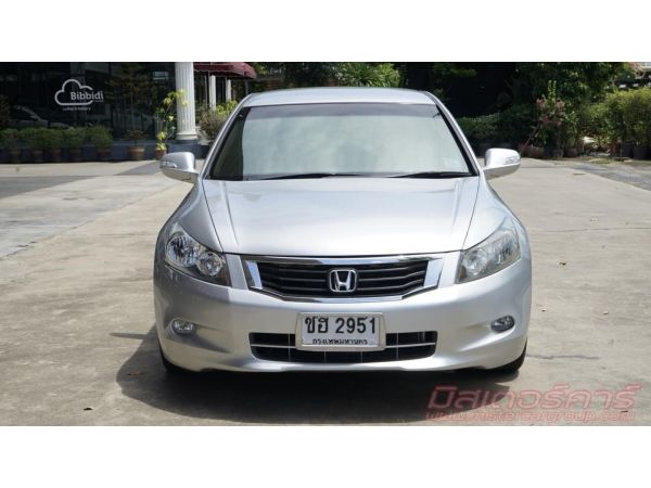 ปี2008 HONDA ACCORD 2.0 EL ใช้เงิน 5 พันออกรถ จัดไฟแนนซ์ได้เต็ม แถมประกันภัย รูปที่ 1