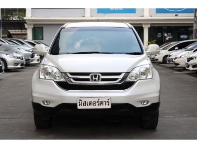 2011 HONDA CRV 2.0 S *ใช้เงิน 5 พันออกรถ แถมประกันภัย อนุมัติเร็ว ผ่านง่าย รูปที่ 1