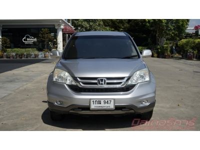 2013 HONDA CRV 2.0 E 4WD ใช้เงิน 5 พันออกรถ ฟรีดาวน์ แถมประกันภัย รูปที่ 1