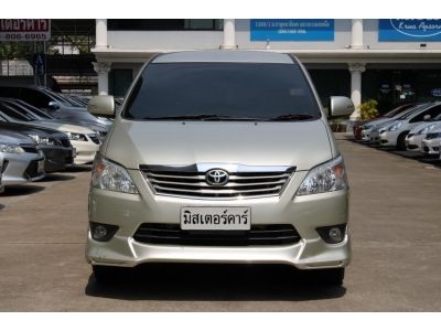 รุ่นท็อป 2014 TOYOTA INNOVA 2.0 V  *ฟรีดาวน์ แถมประกันภัย อนุมัติเร็ว ผ่านง่าย รูปที่ 1