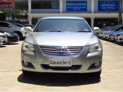 2007 TOYOTA CAMRY 2.4 G *ฟรีดาวน์ แถมประกันภัย อนุมัติเร็ว รูปที่ 1