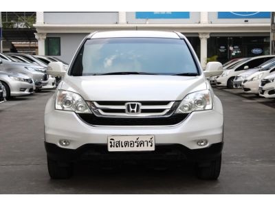 2011 HONDA CR-V 2.0 S *ฟรีดาวน์ แถมประกันภัย รูปที่ 1