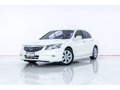 2013 HONDA  ACCORD 2.0 E  ผ่อน 4,258 บาท 12 เดือนแรก รูปที่ 1