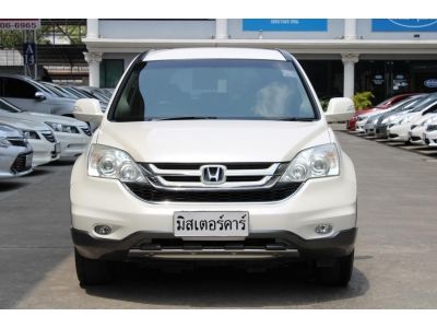 2011 HONDA CRV 2.0 E *ฟรีดาวน์ แถมประกันภัย อนุมัติเร็ว ผ่านง่าย รูปที่ 1