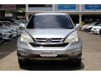 2011 HONDA CRV 2.0 E *ฟรีดาวน์ แถมประกันภัย อนุมัติเร็ว ผ่านง่าย รูปที่ 1