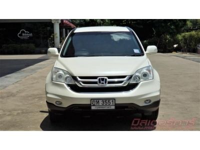 2010 HONDA CRV 2.0 S *ฟรีดาวน์ แถมประกันภัย รูปที่ 1