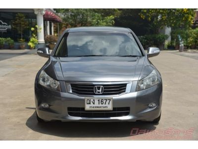 2008 HONDA ACCORD 2.0 EL *ฟรีดาวน์ แถมประกันภัย รูปที่ 1