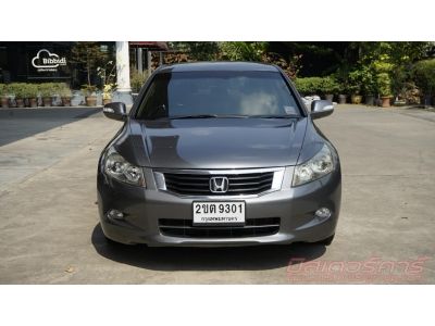 2008 HONDA ACCORD 2.4 EL NAVI *ฟรีดาวน์ แถมประกันภัย รูปที่ 1