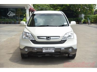 2008 HONDA CRV 2.0 E *ฟรีดาวน์ แถมประกันภัย รูปที่ 1