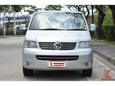 Volkswagen Caravelle 2.5 (ปี 2010) Highline Van รูปที่ 1