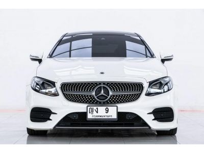 2018 MERCEDES-BENZ E-CLASS E 200 W 238 2.0 COUPE    ผ่อน 24,703 บาท 12 เดือนแรก รูปที่ 1