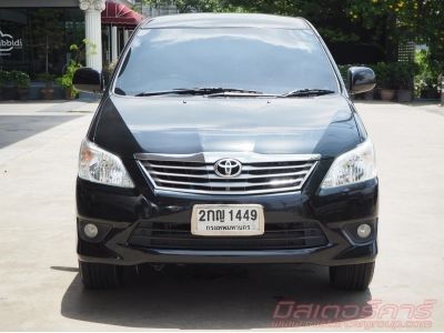 2013 TOYOTA INNOVA 2.0 G *ฟรีดาวน์ แถมประกันภัย อนุมัติเร็ว ผ่านง่าย รูปที่ 1