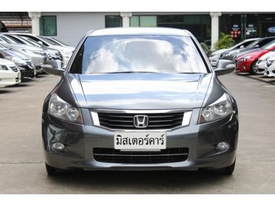 2008 HONDA ACCORD 2.4 EL NAVI *ฟรีดาวน์ แถมประกันภัย รูปที่ 1